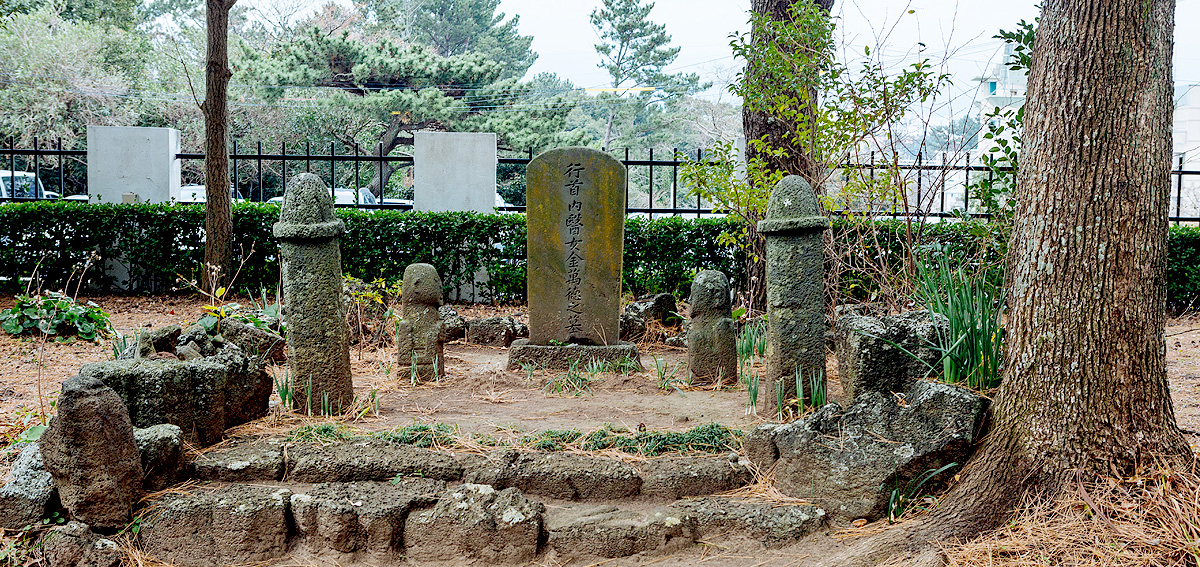 사라봉공원의 김만덕 묘비