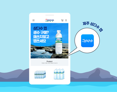 소못 사랑햄수다 : 물 때문에 애쓰지 말고 '앱' 쓰세요! 