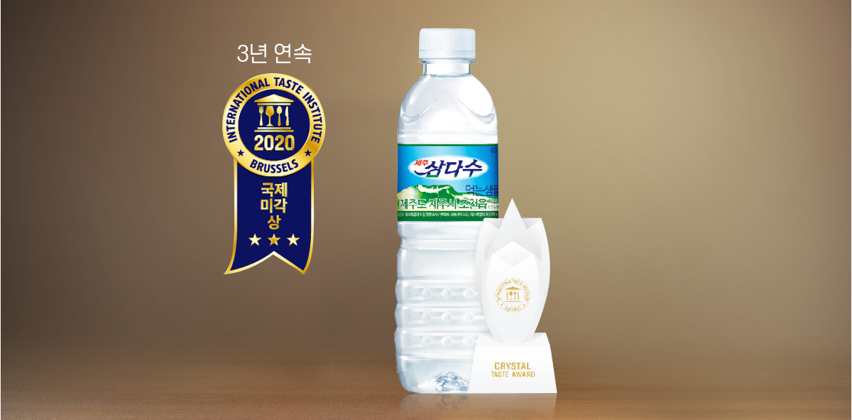 ‘국제 우수 미각상’ 최고 등급 ‘3 Star’ 3년 연속 수상