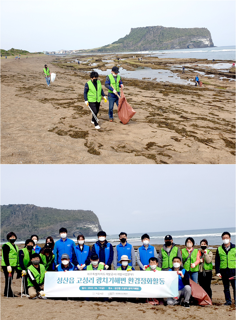성산읍 광치기 해변 일대 환경정화 봉사활동