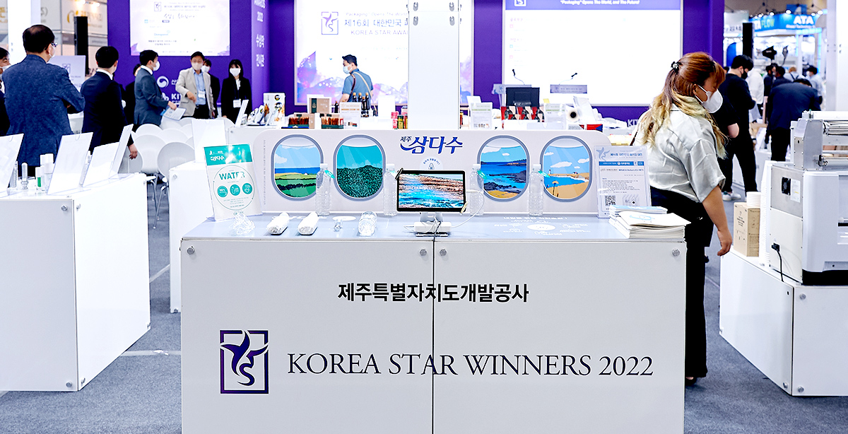 2022 대한민국 패키징 대전 제주개발공사 전시 부스