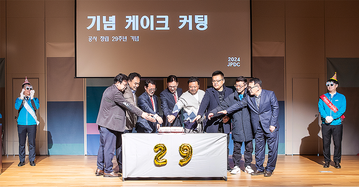 공사 창립 29주년 기념식 개최