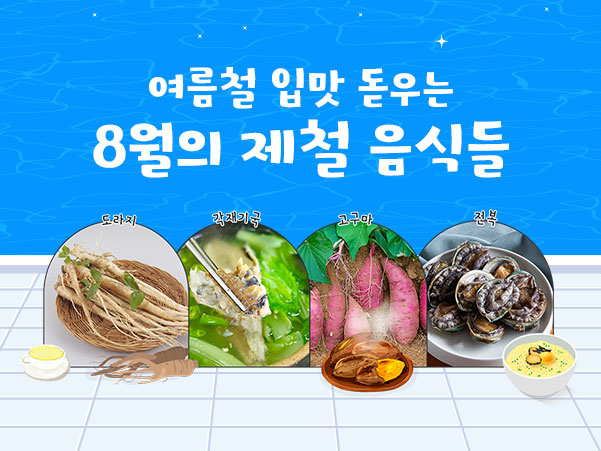 제주 맛 기행