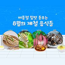 제주 맛 기행