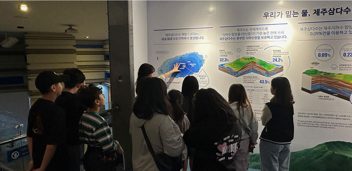 제주물 생성원리 설명 현장