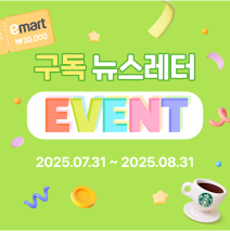 이벤트