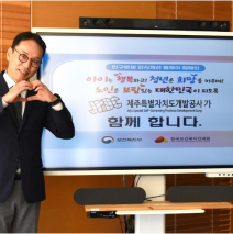 JPDC NEWS