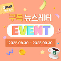 이벤트