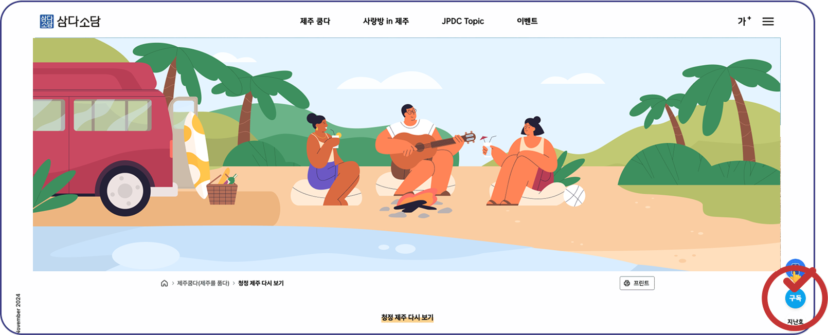 구독신청 가이드
