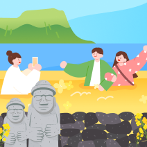 제주 문화 돋보기