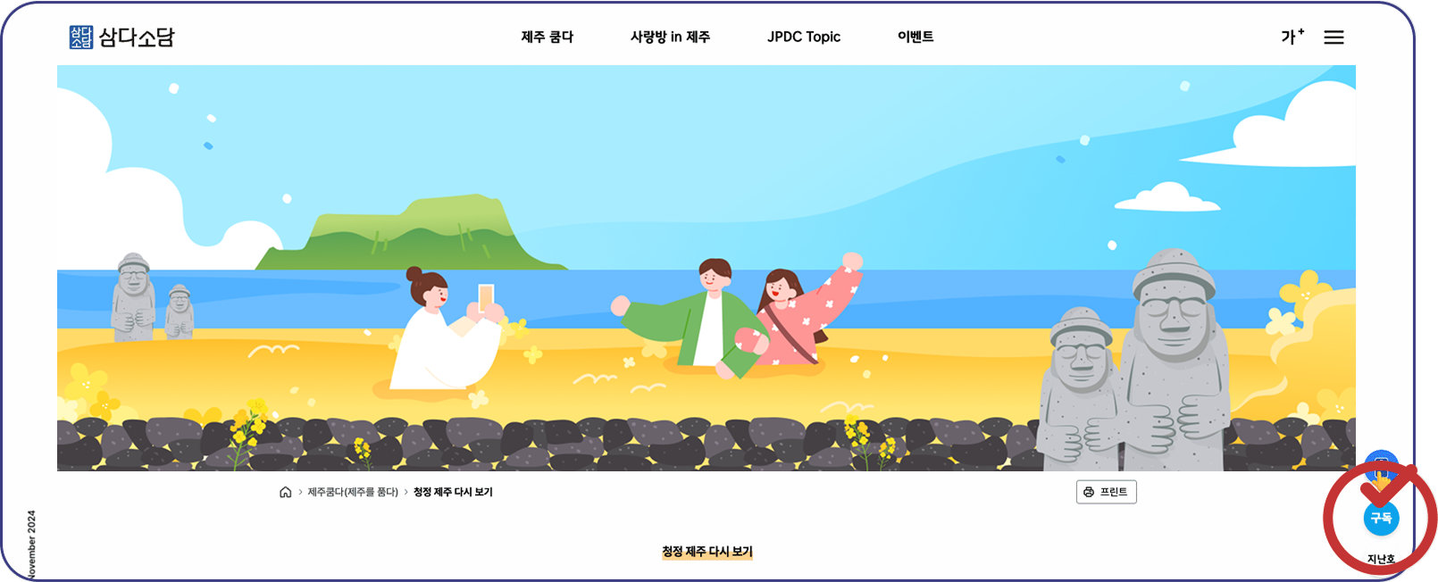 구독신청 가이드