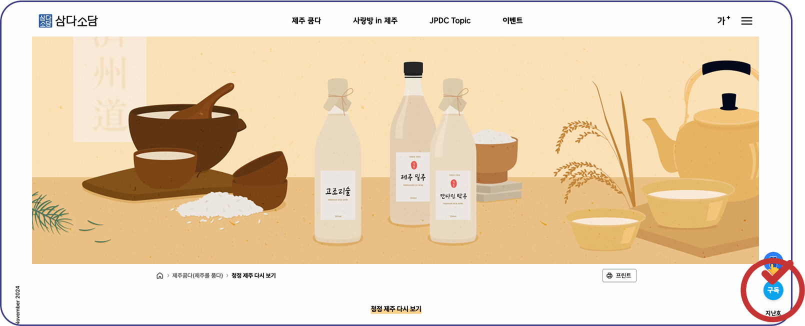 구독신청 가이드