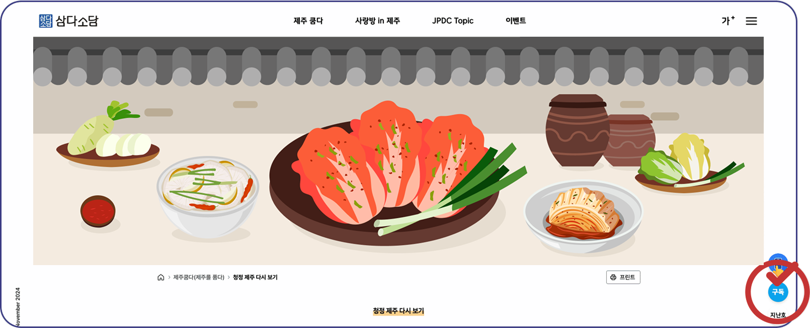 구독신청 가이드