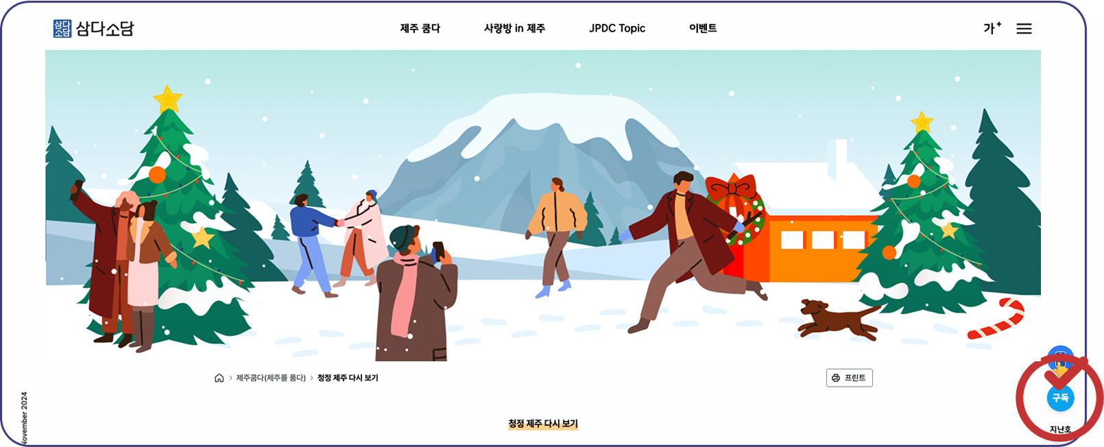 구독신청 가이드