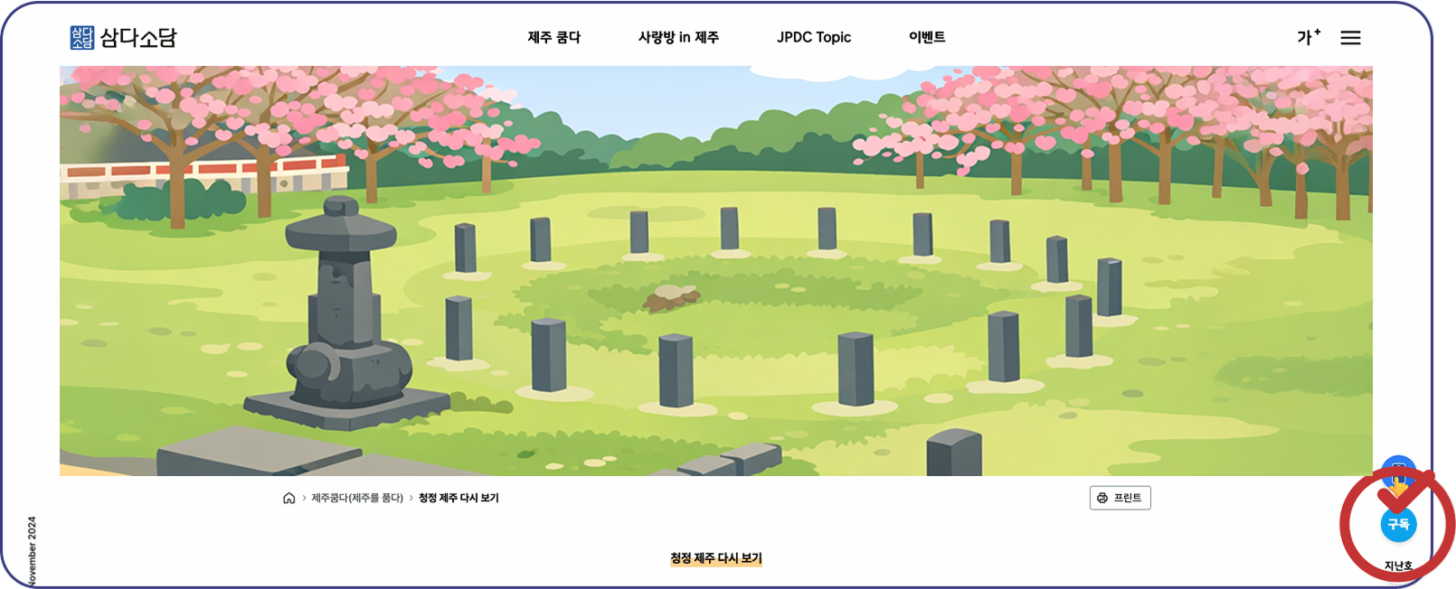 구독신청 가이드