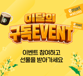 뉴스레터 구독이벤트 - 이벤트에 참여하고 선물 받아 가세요!
