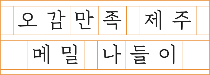 멸치가 국이 된다고? 오동통 살 오른 '대멸'의 변신