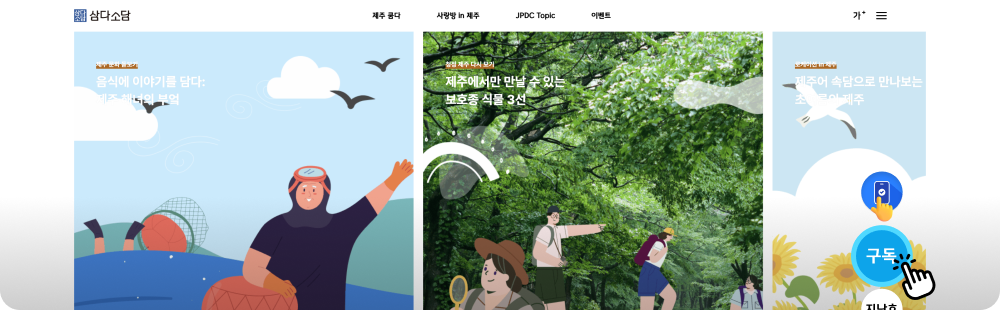 구독신청 가이드