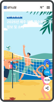 삼다소담 vol. 59