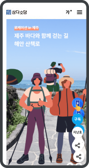 삼다소담 vol. 60