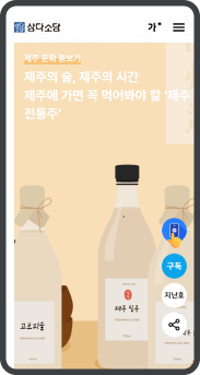 삼다소담 vol. 62