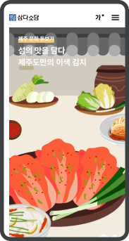 삼다소담 vol. 63