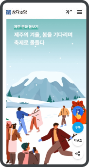 삼다소담 vol. 64