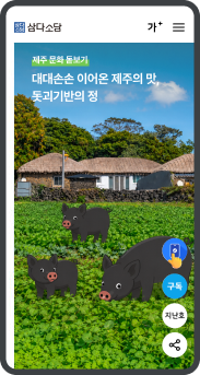 삼다소담 vol. 67
