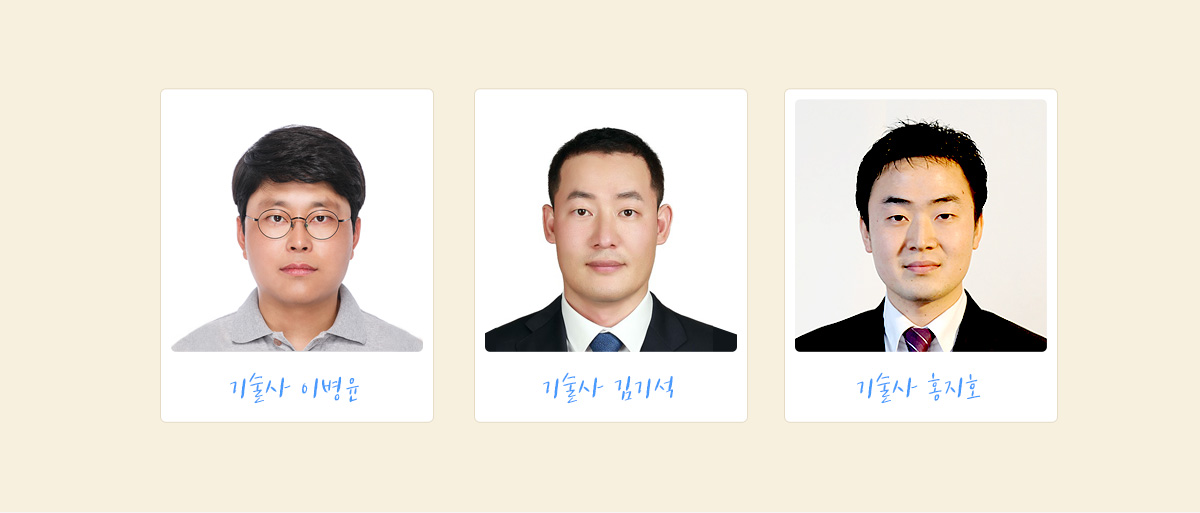 기술사 이병윤,기술사 김기석,기술사 홍지호