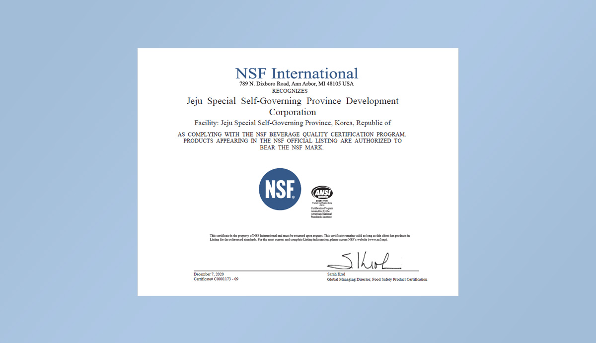 미국위생협회(NSF)의 품질인증 갱신 성공