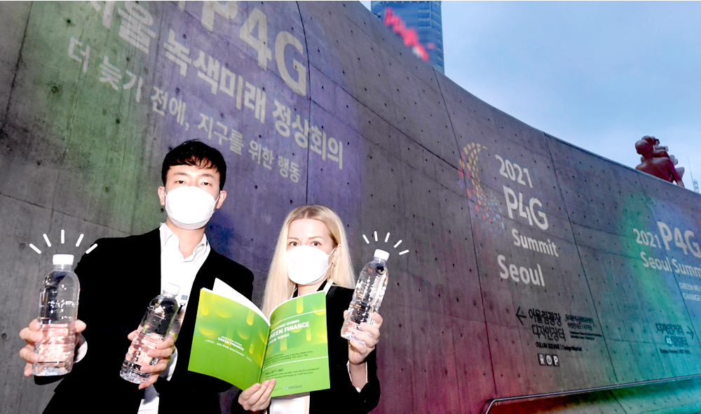 ‘2021 P4G 서울 녹색미래 정상회의'에서 공개된 '제주삼다수 그린에디션'