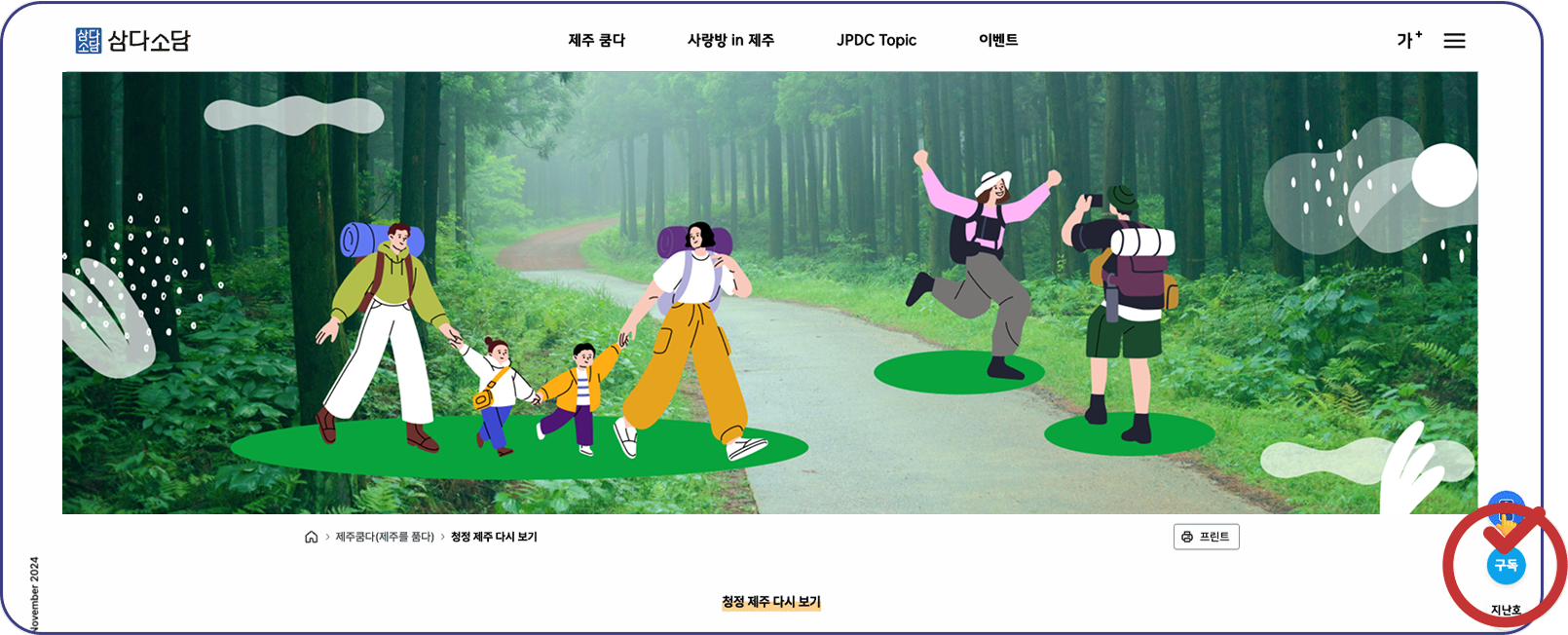 구독신청 가이드