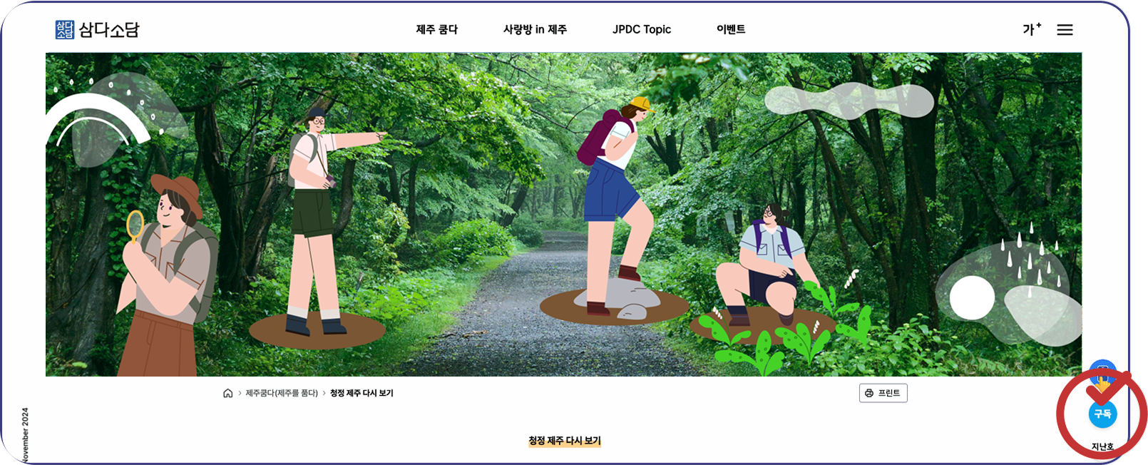 구독신청 가이드